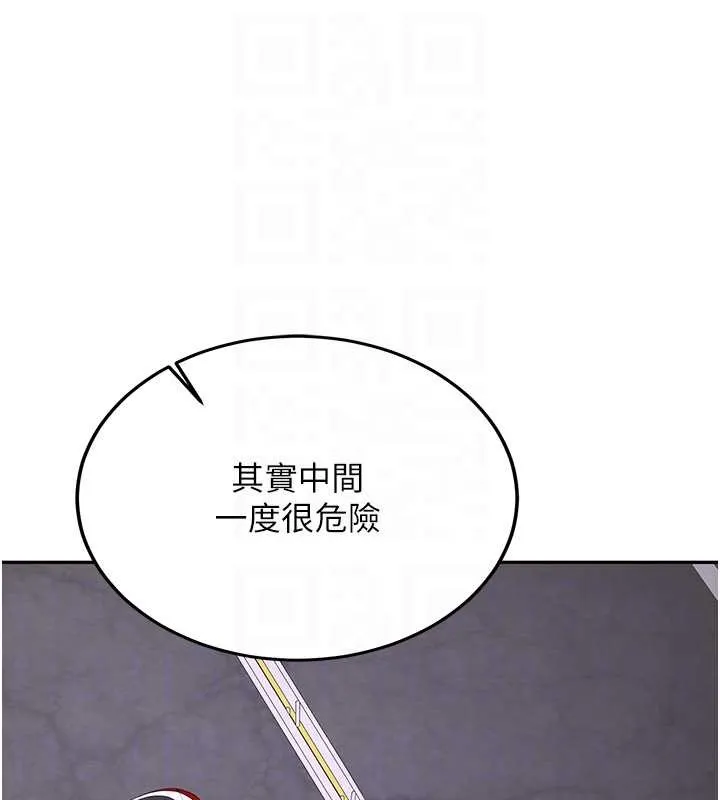 新生老司机 第24話-再度被開啟的開關 第118页