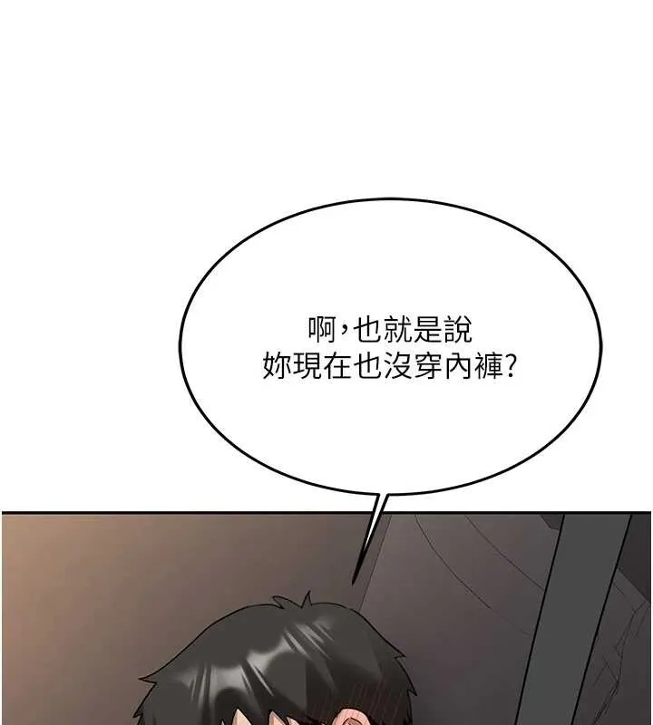 新生老司机 第24話-再度被開啟的開關 第136页