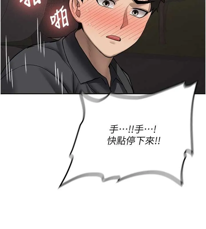 新生老司机 第24話-再度被開啟的開關 第169页