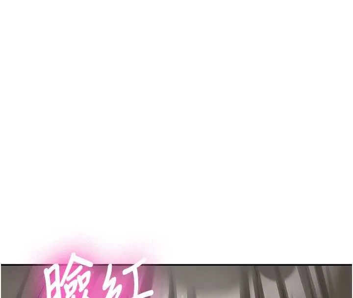 新生老司机 第24話-再度被開啟的開關 第74页