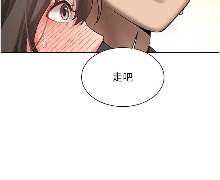 新生老司机 第24話-再度被開啟的開關 第81页