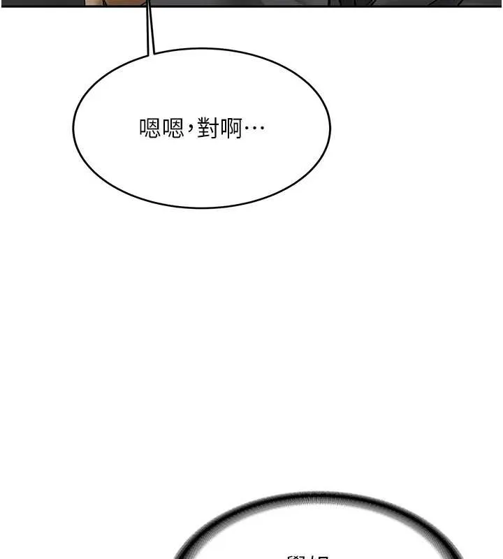 新生老司机 第24話-再度被開啟的開關 第138页