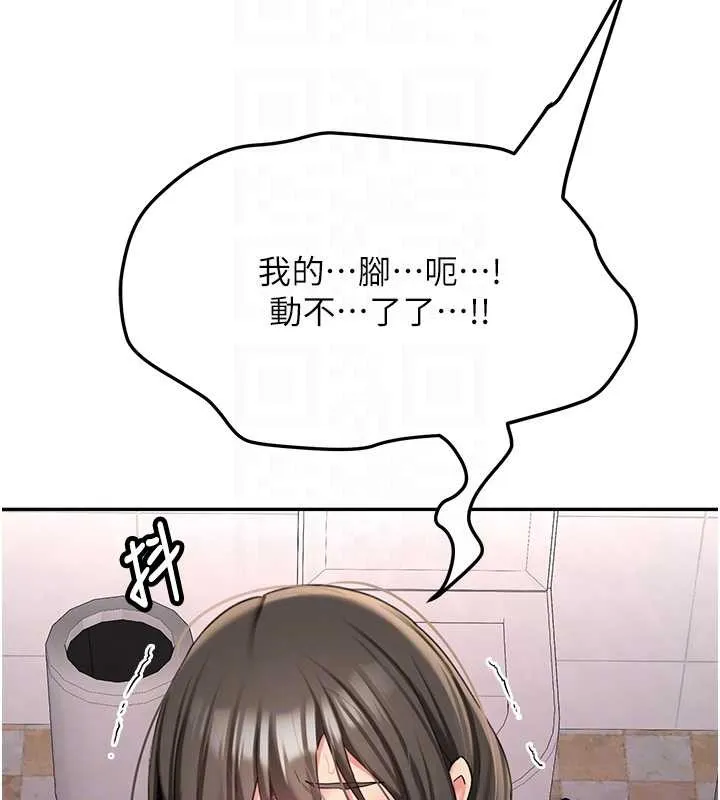 新生老司机 第24話-再度被開啟的開關 第69页