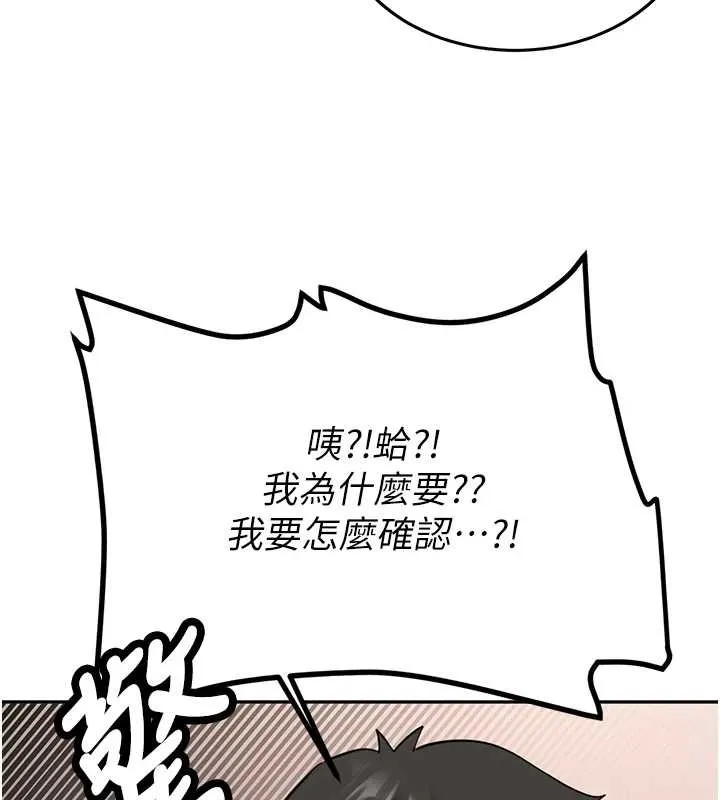 新生老司机 第24話-再度被開啟的開關 第142页