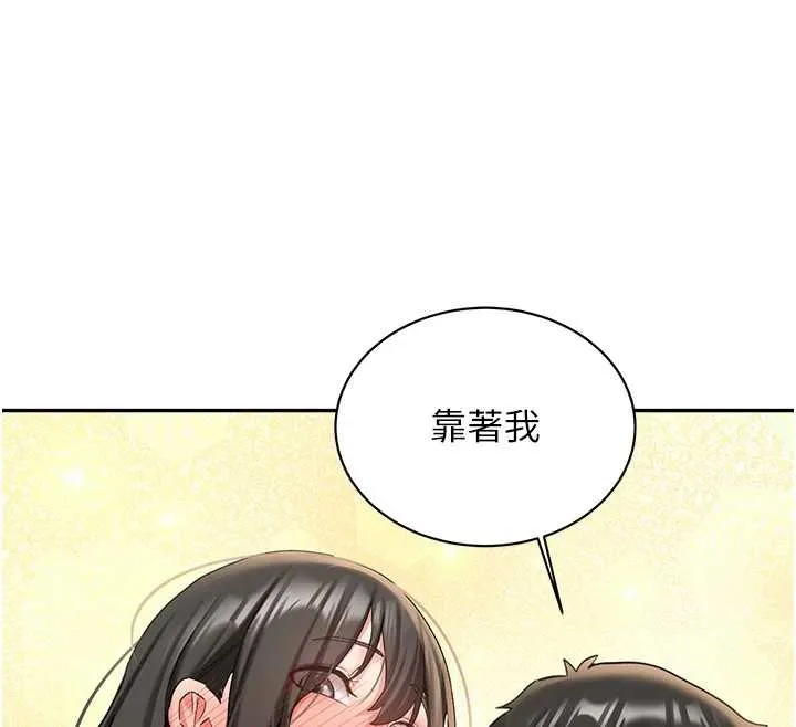 新生老司机 第24話-再度被開啟的開關 第78页
