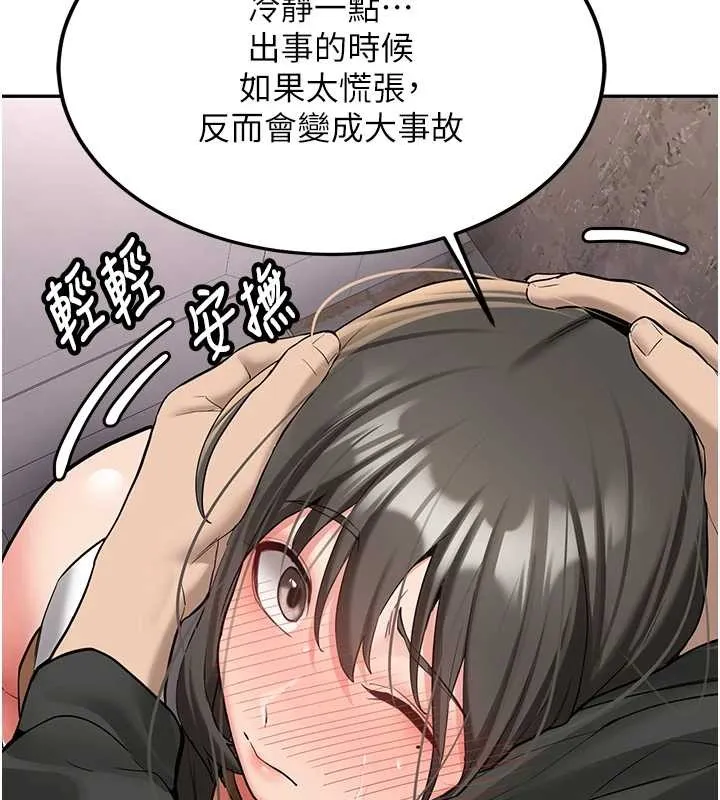 新生老司机 第24話-再度被開啟的開關 第43页