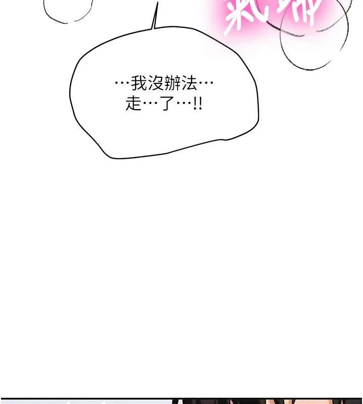 新生老司机 第24話-再度被開啟的開關 第76页