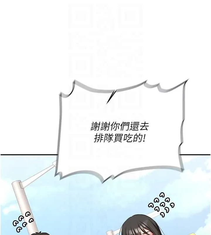新生老司机 第24話-再度被開啟的開關 第90页