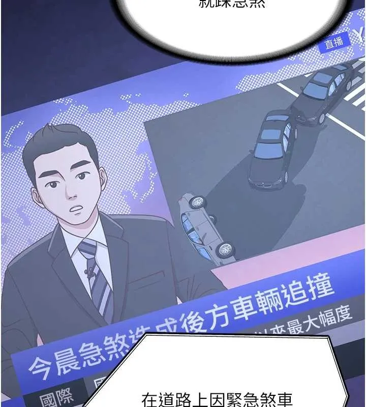 新生老司机 第24話-再度被開啟的開關 第48页
