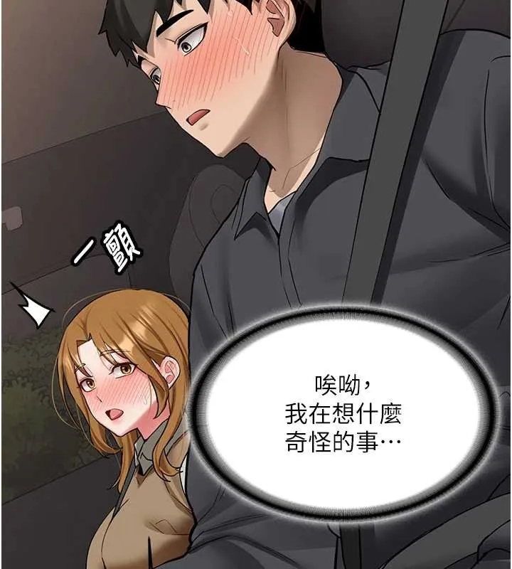 新生老司机 第24話-再度被開啟的開關 第137页