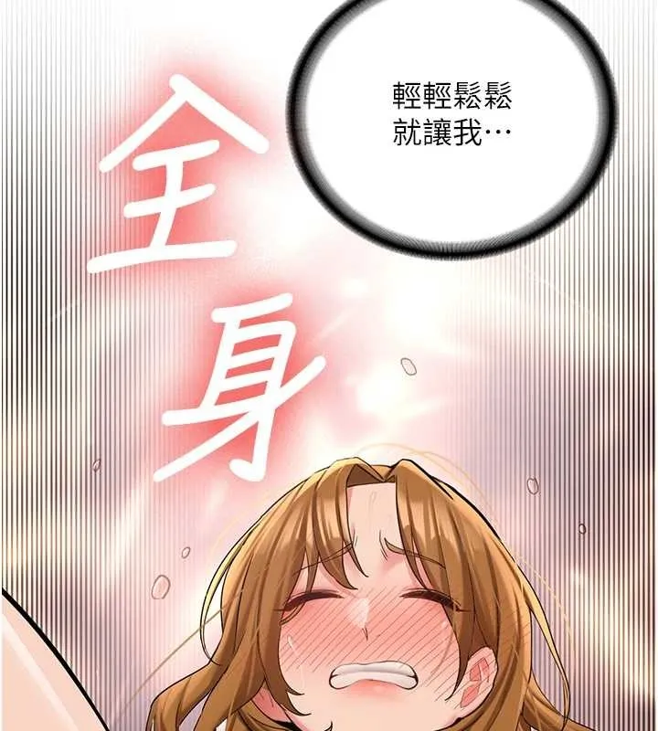 新生老司机 第24話-再度被開啟的開關 第179页