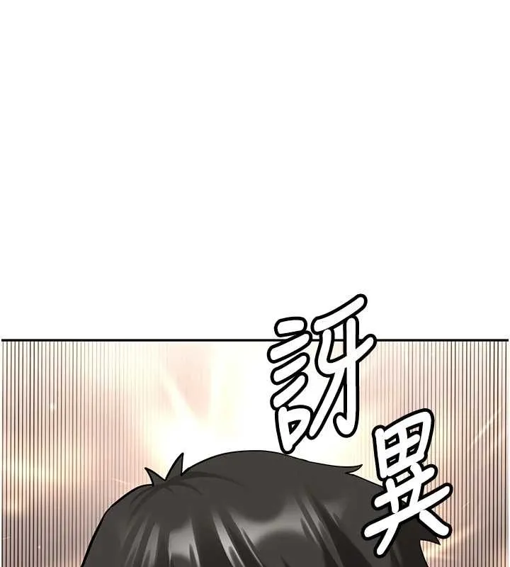 新生老司机 第24話-再度被開啟的開關 第153页