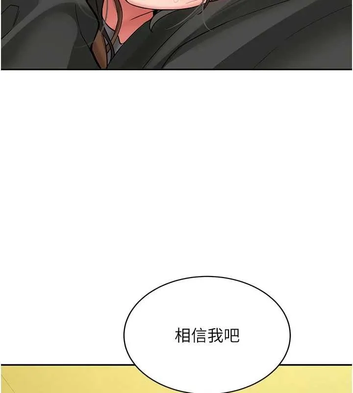 新生老司机 第24話-再度被開啟的開關 第44页
