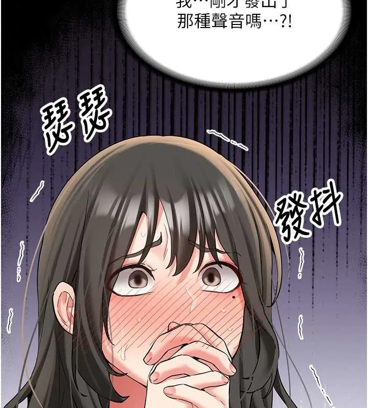 新生老司机 第24話-再度被開啟的開關 第29页