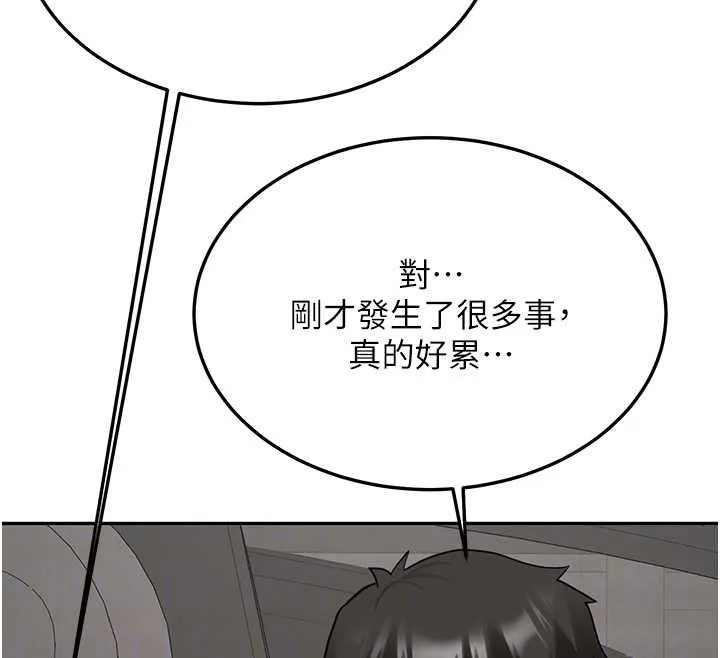 新生老司机 第24話-再度被開啟的開關 第93页