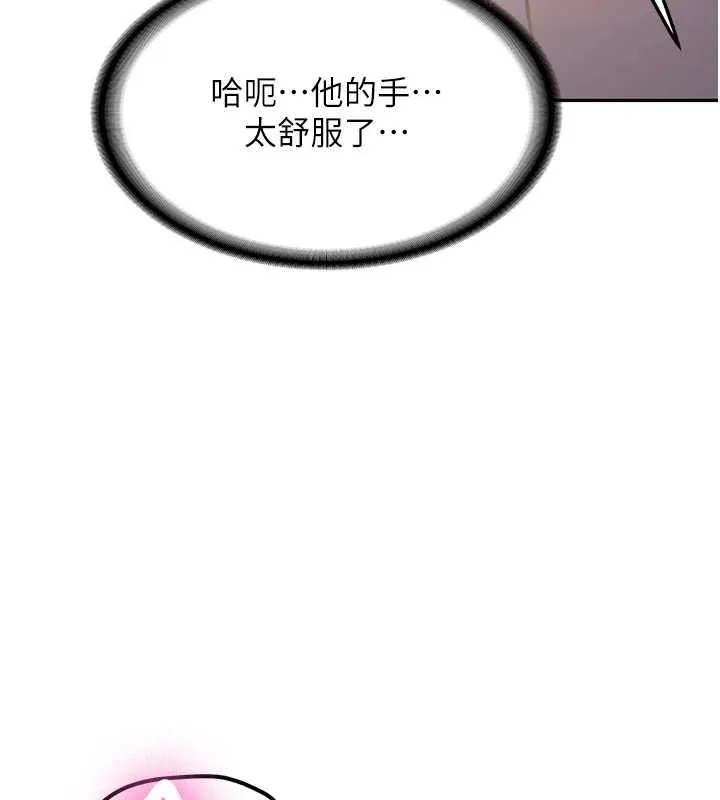 新生老司机 第24話-再度被開啟的開關 第173页