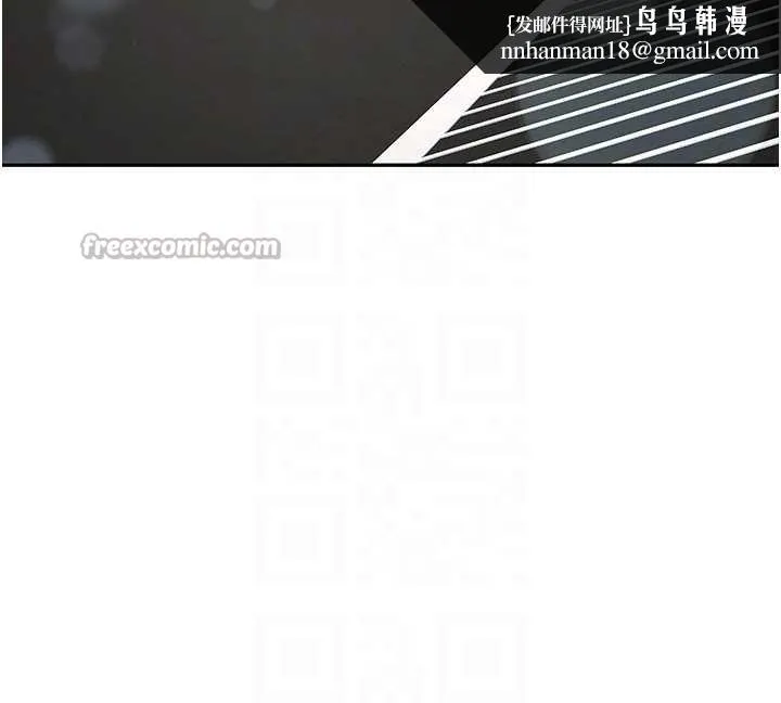 新生老司机 第24話-再度被開啟的開關 第98页