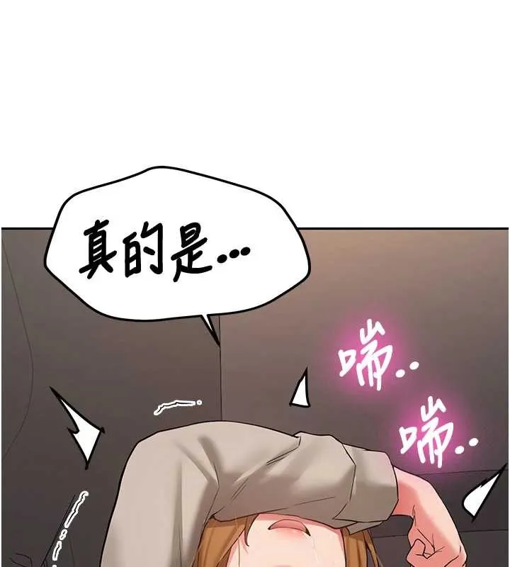 新生老司机 第24話-再度被開啟的開關 第183页
