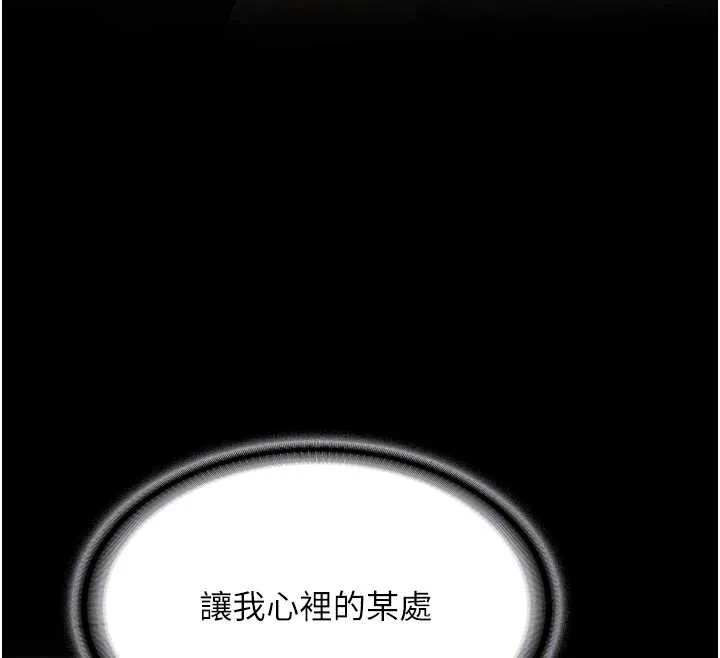 新生老司机 第24話-再度被開啟的開關 第129页