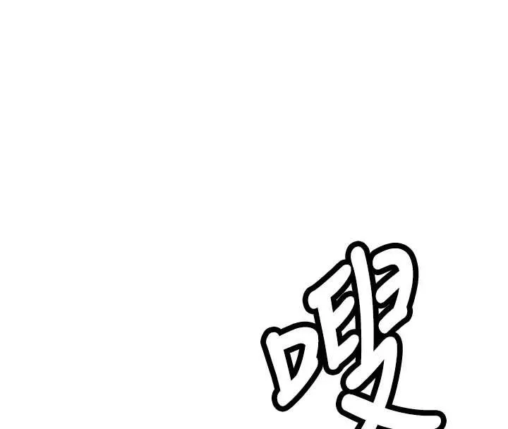 新生老司机 第24話-再度被開啟的開關 第19页