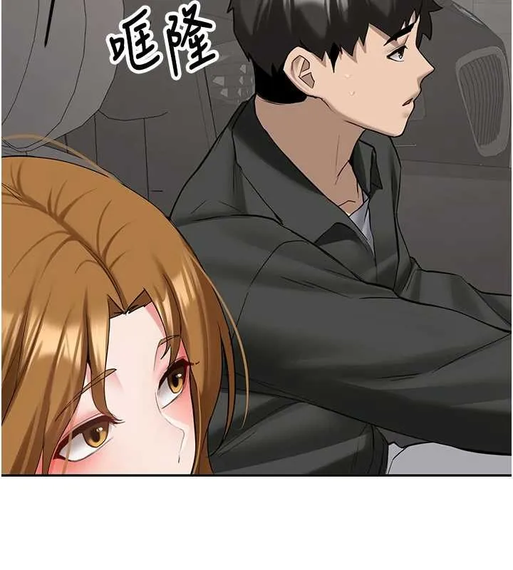 新生老司机 第24話-再度被開啟的開關 第94页