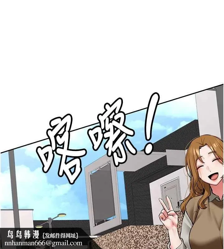 新生老司机 第24話-再度被開啟的開關 第99页