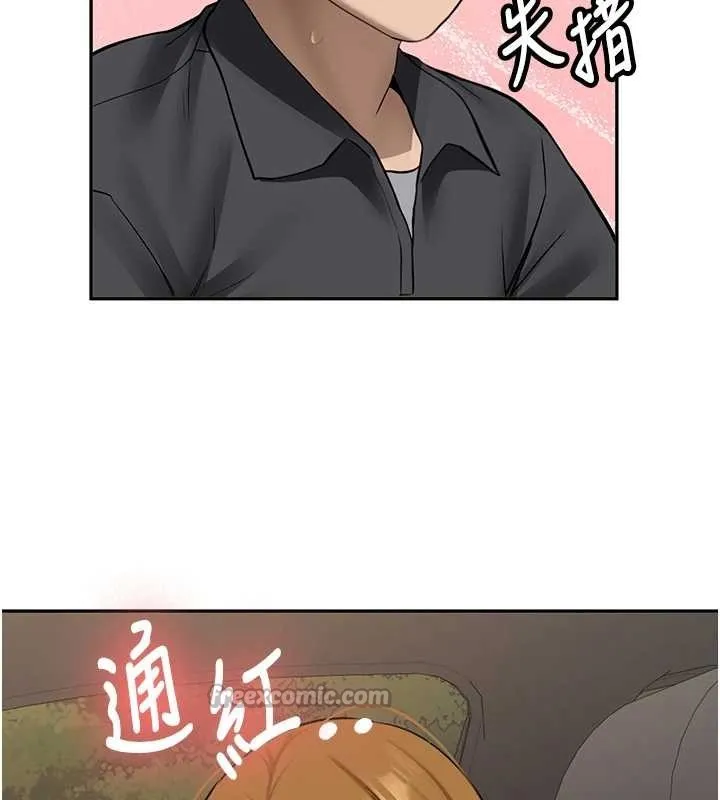 新生老司机 第24話-再度被開啟的開關 第140页