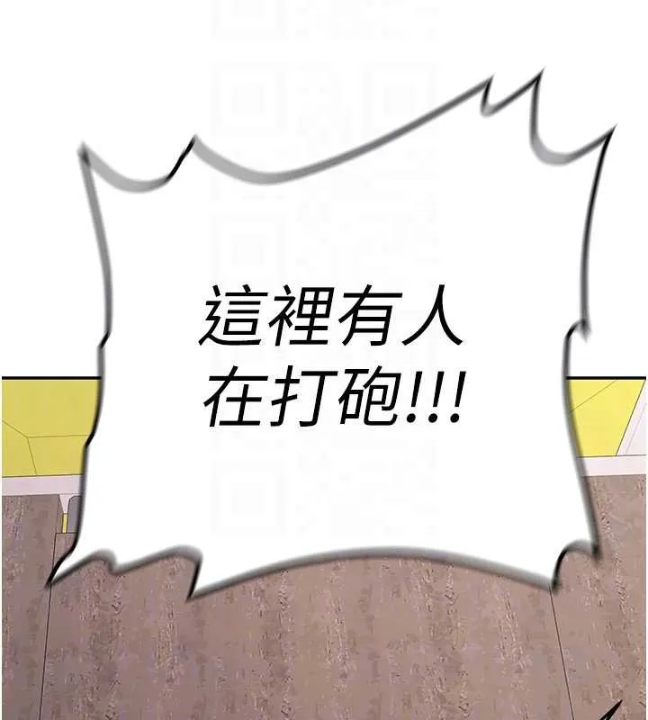 新生老司机 第24話-再度被開啟的開關 第22页