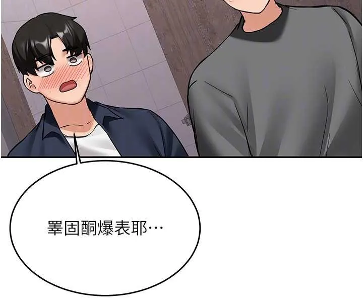 新生老司机 第24話-再度被開啟的開關 第85页