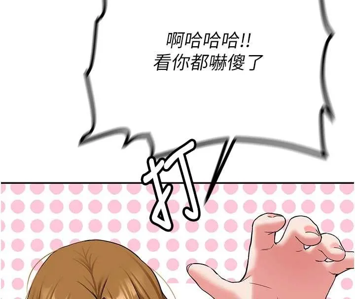 新生老司机 第24話-再度被開啟的開關 第156页