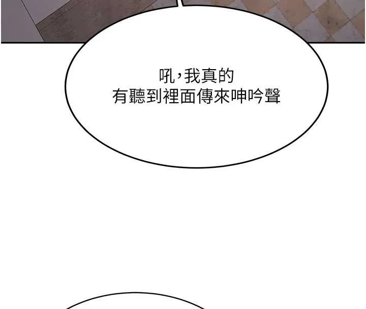 新生老司机 第24話-再度被開啟的開關 第27页