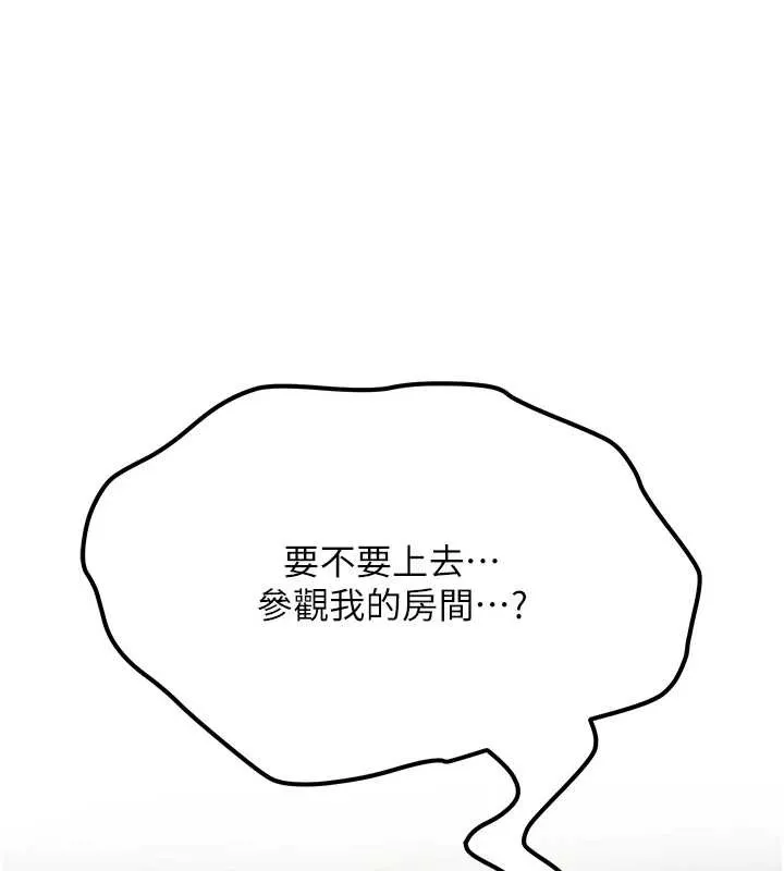 新生老司机 第24話-再度被開啟的開關 第189页