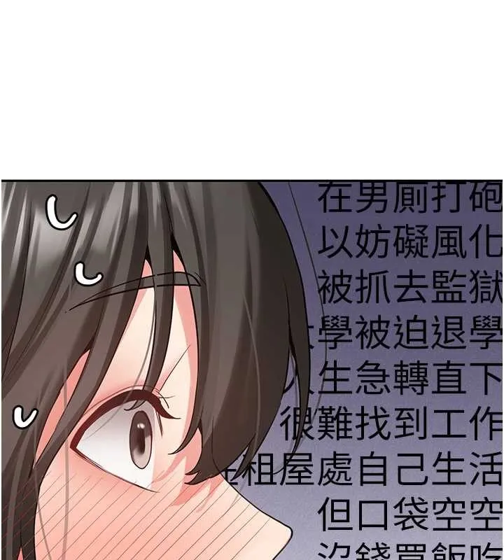 新生老司机 第24話-再度被開啟的開關 第31页