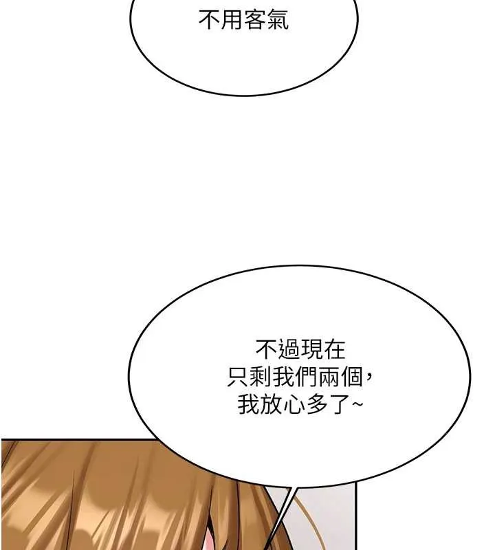 新生老司机 第24話-再度被開啟的開關 第108页