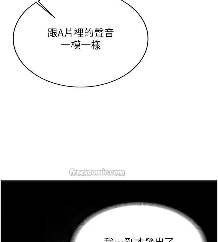 新生老司机 第24話-再度被開啟的開關 第28页