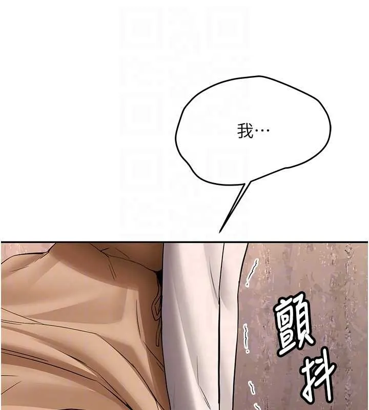 新生老司机 第24話-再度被開啟的開關 第67页
