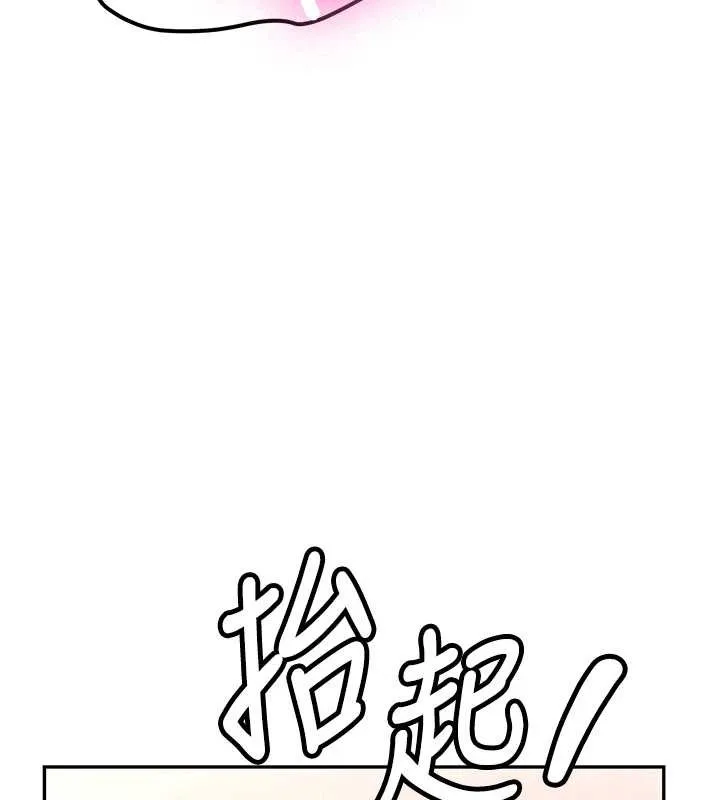 新生老司机 第24話-再度被開啟的開關 第176页