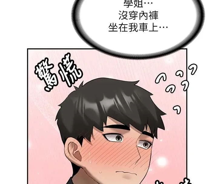 新生老司机 第24話-再度被開啟的開關 第139页