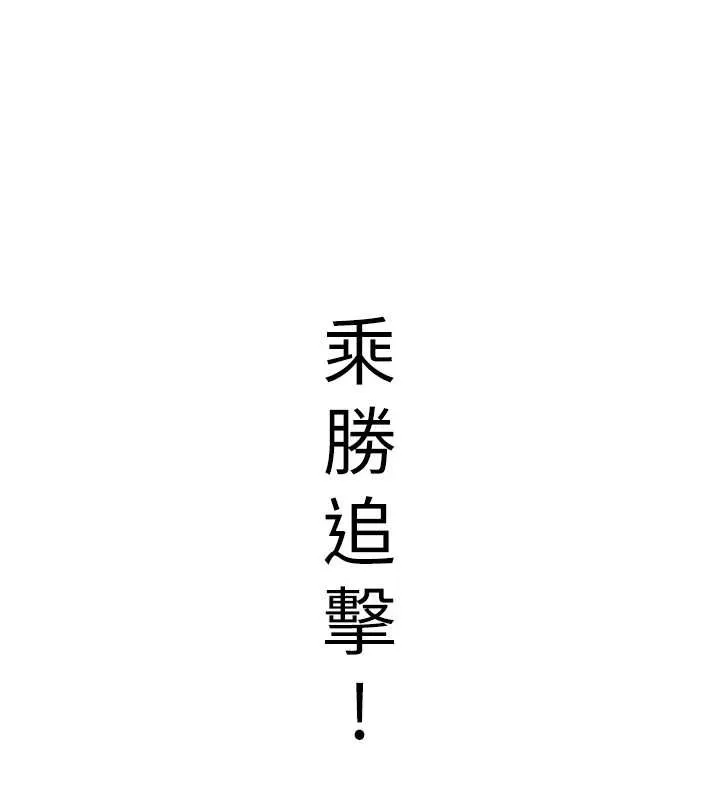 新生老司机 第24話-再度被開啟的開關 第60页
