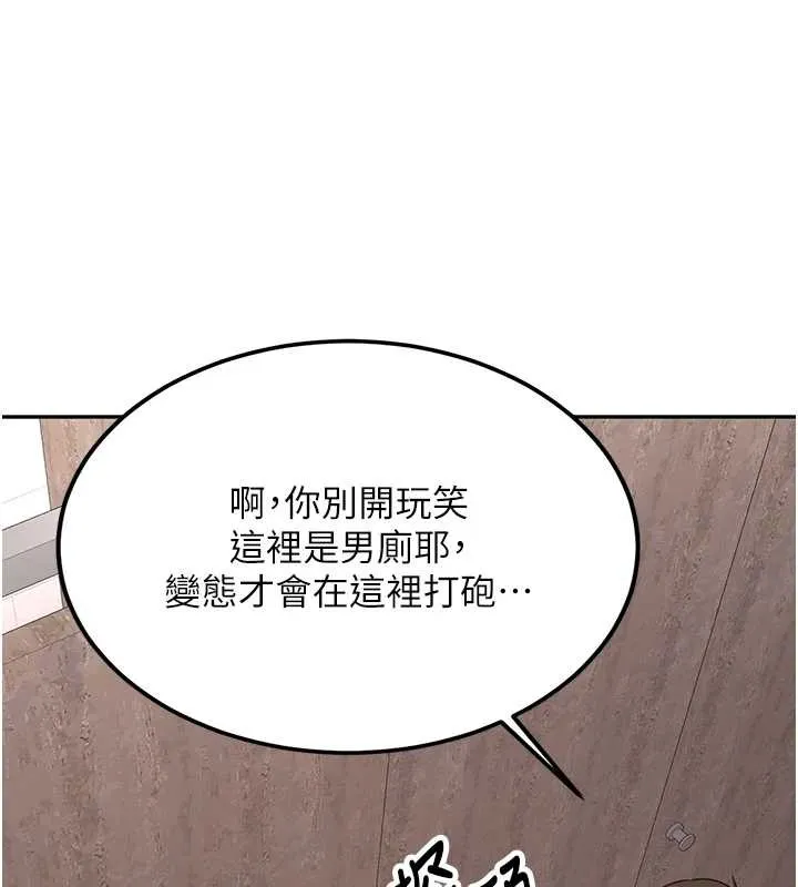 新生老司机 第24話-再度被開啟的開關 第25页