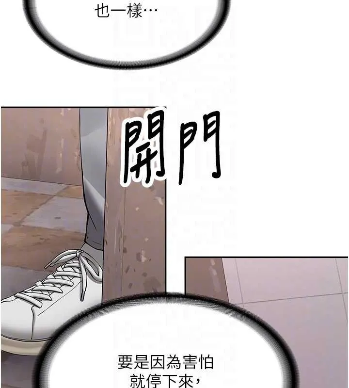 新生老司机 第24話-再度被開啟的開關 第51页
