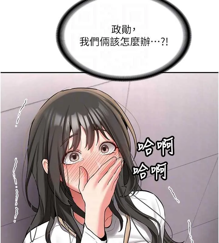 新生老司机 第24話-再度被開啟的開關 第35页