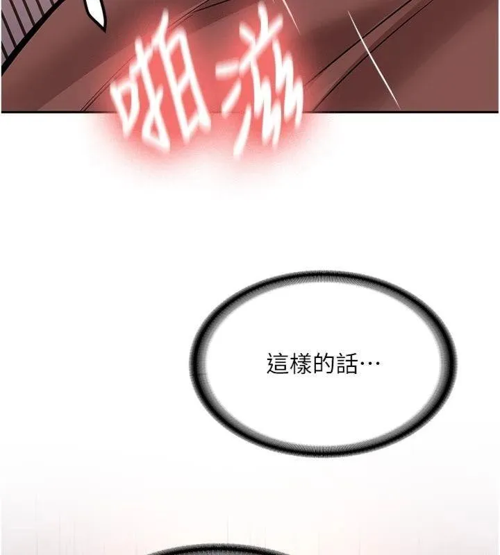 新生老司机 第13話-看好了，我不是費南雪 第163页