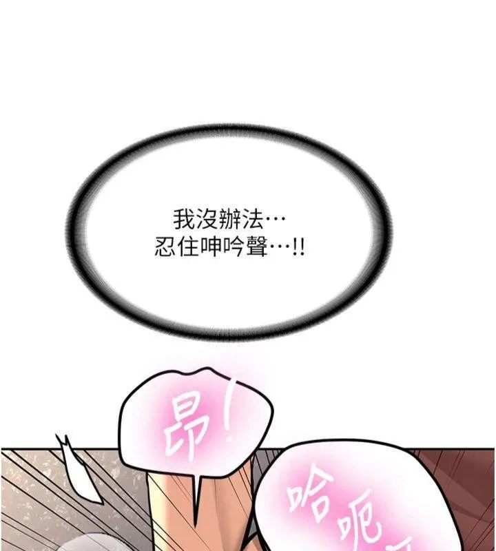 新生老司机 第13話-看好了，我不是費南雪 第127页