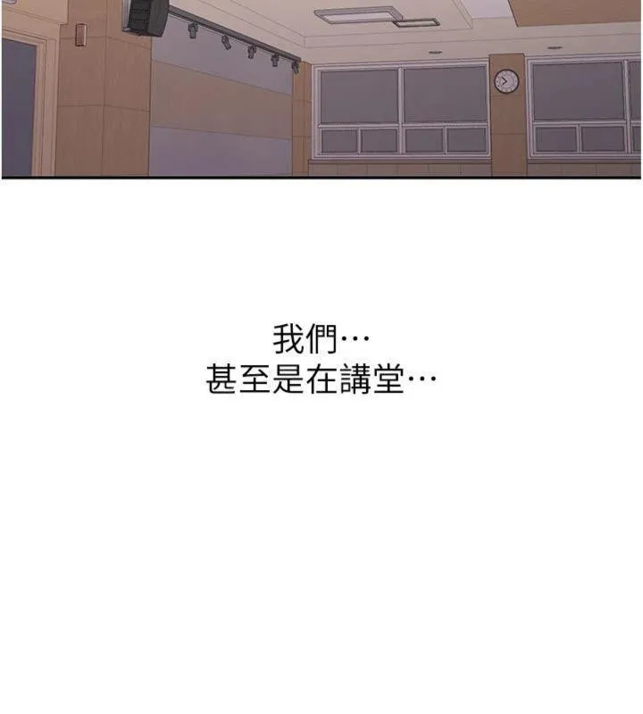 新生老司机 第13話-看好了，我不是費南雪 第83页