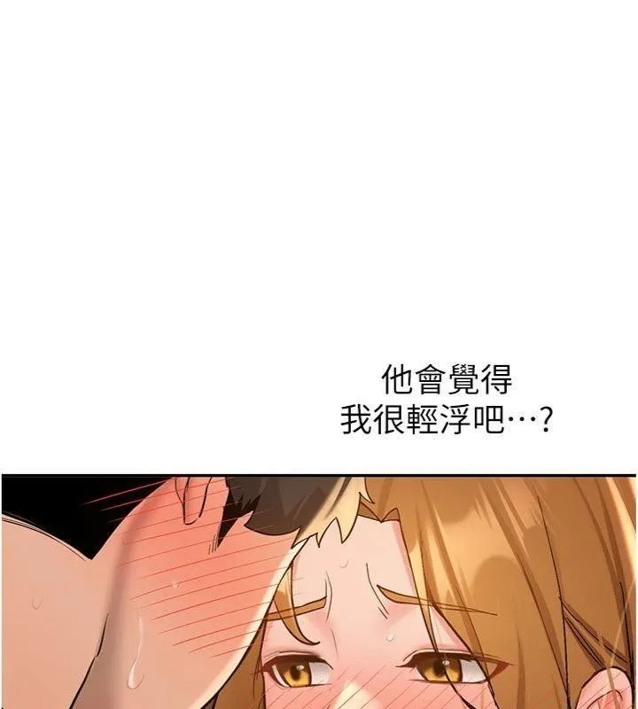 新生老司机 第13話-看好了，我不是費南雪 第33页