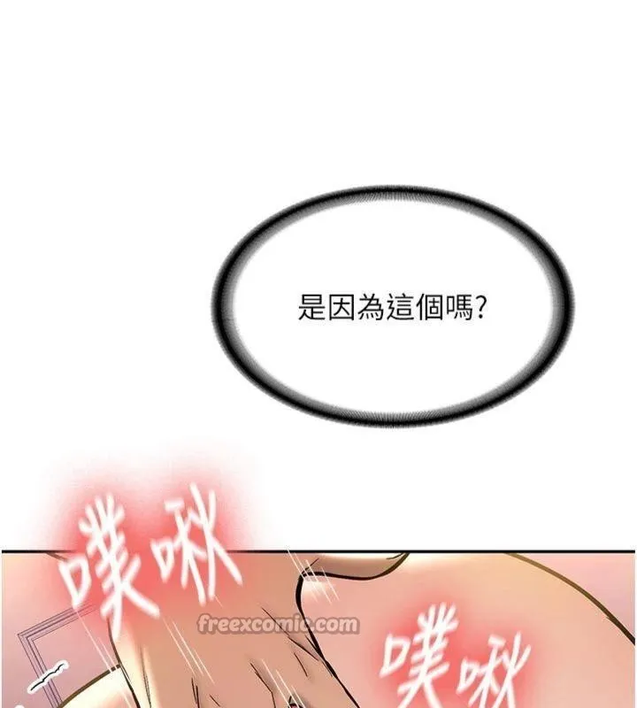新生老司机 第13話-看好了，我不是費南雪 第70页