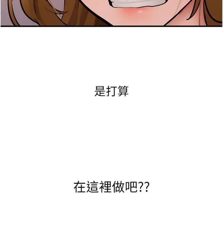新生老司机 第13話-看好了，我不是費南雪 第15页