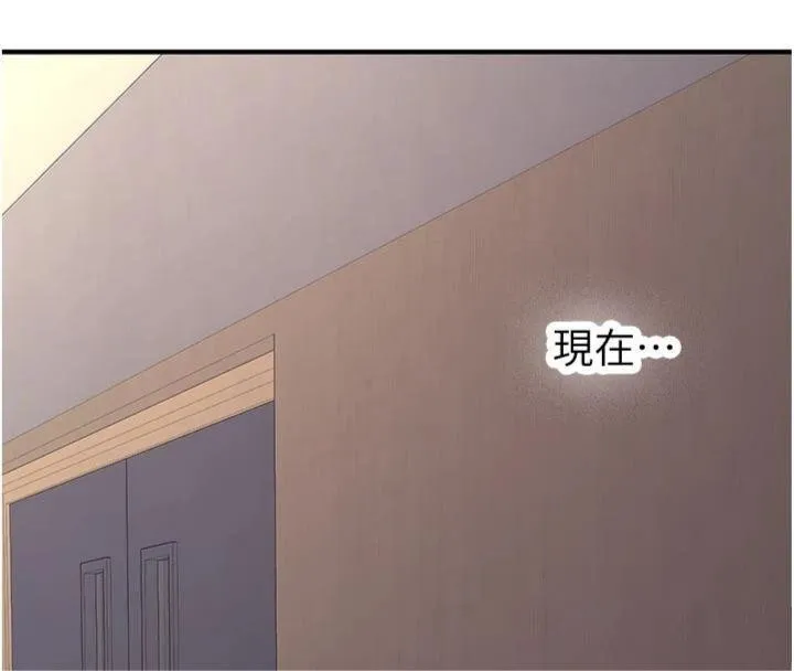 新生老司机 第13話-看好了，我不是費南雪 第8页