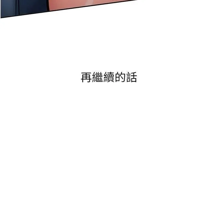 新生老司机 第13話-看好了，我不是費南雪 第32页